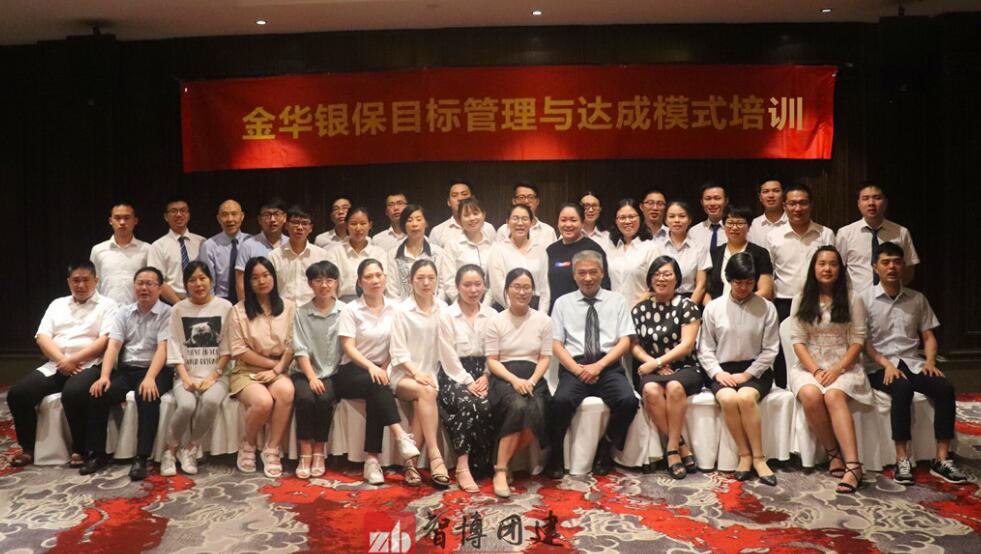 平安人壽銀行保險部《全員目標(biāo)達(dá)成系統(tǒng)》課程