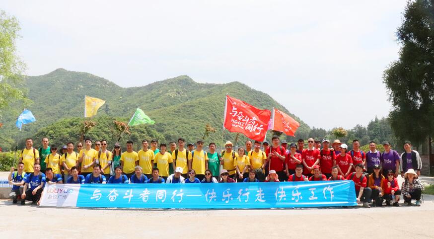  2018衢州新城吾悅廣場(chǎng)第六季“真途”徒步活動(dòng)