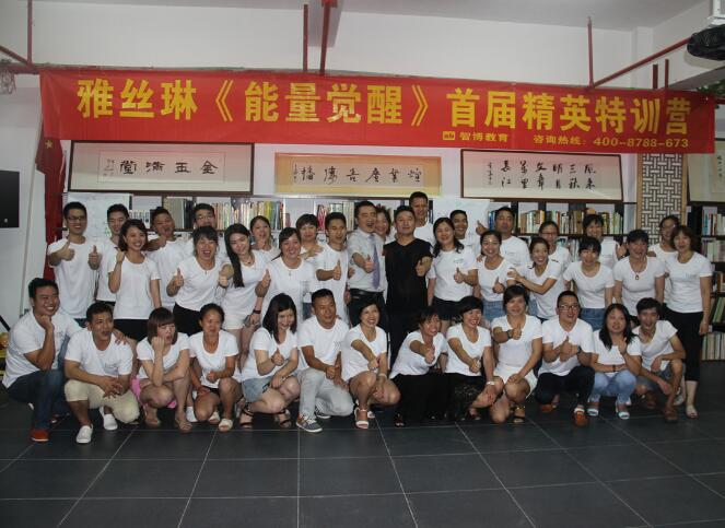 【能量覺(jué)醒第六期】雅絲琳《能量覺(jué)醒》首屆精英特訓(xùn)營(yíng)