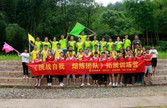 蘭溪人壽《挑戰(zhàn)自我 熔煉團(tuán)隊(duì)》拓展訓(xùn)練營(yíng)