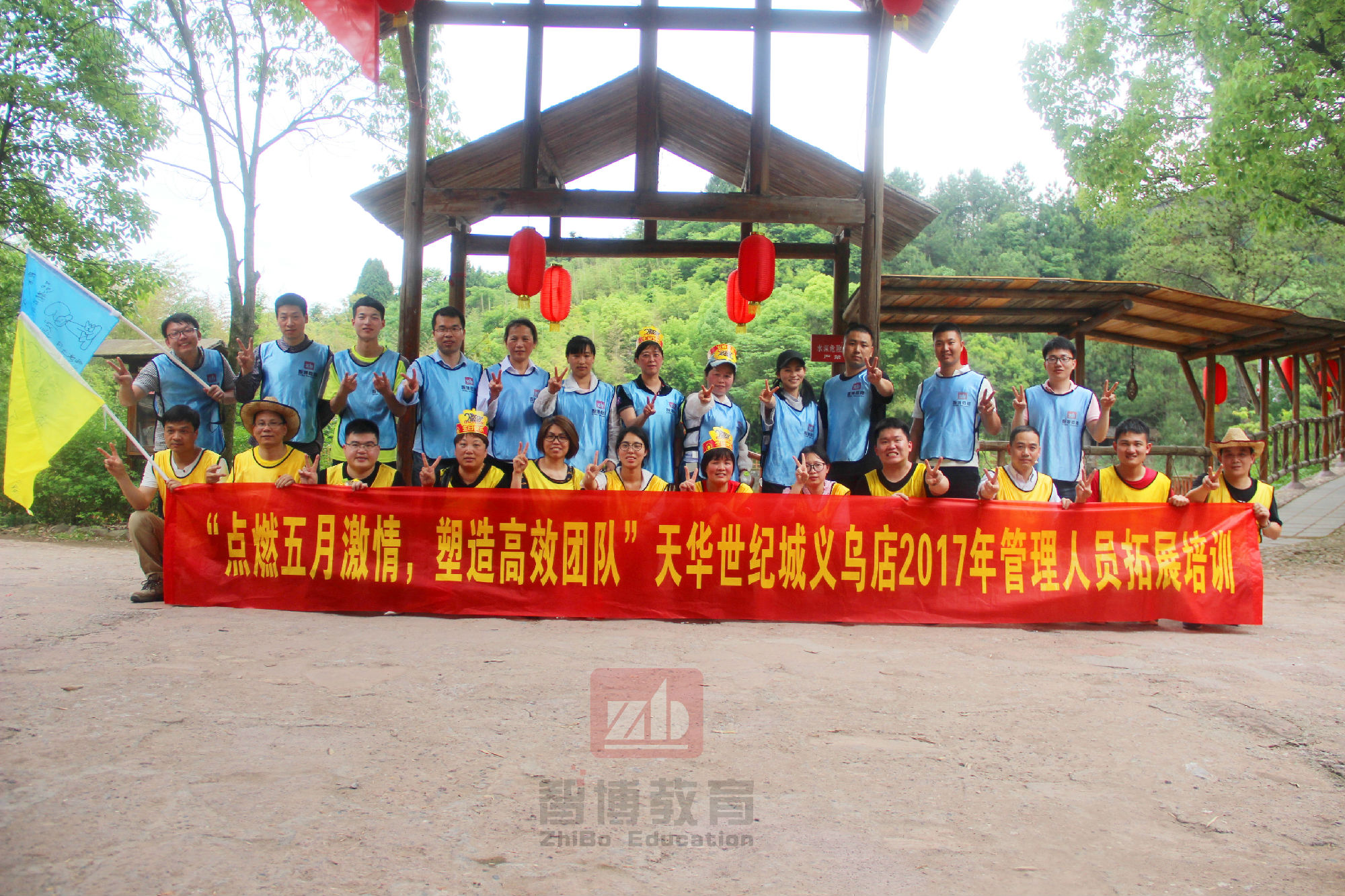 “點(diǎn)燃五月激情，塑造高效團(tuán)隊(duì)”天華世紀(jì)城義烏店2017年管理人員拓展培訓(xùn)