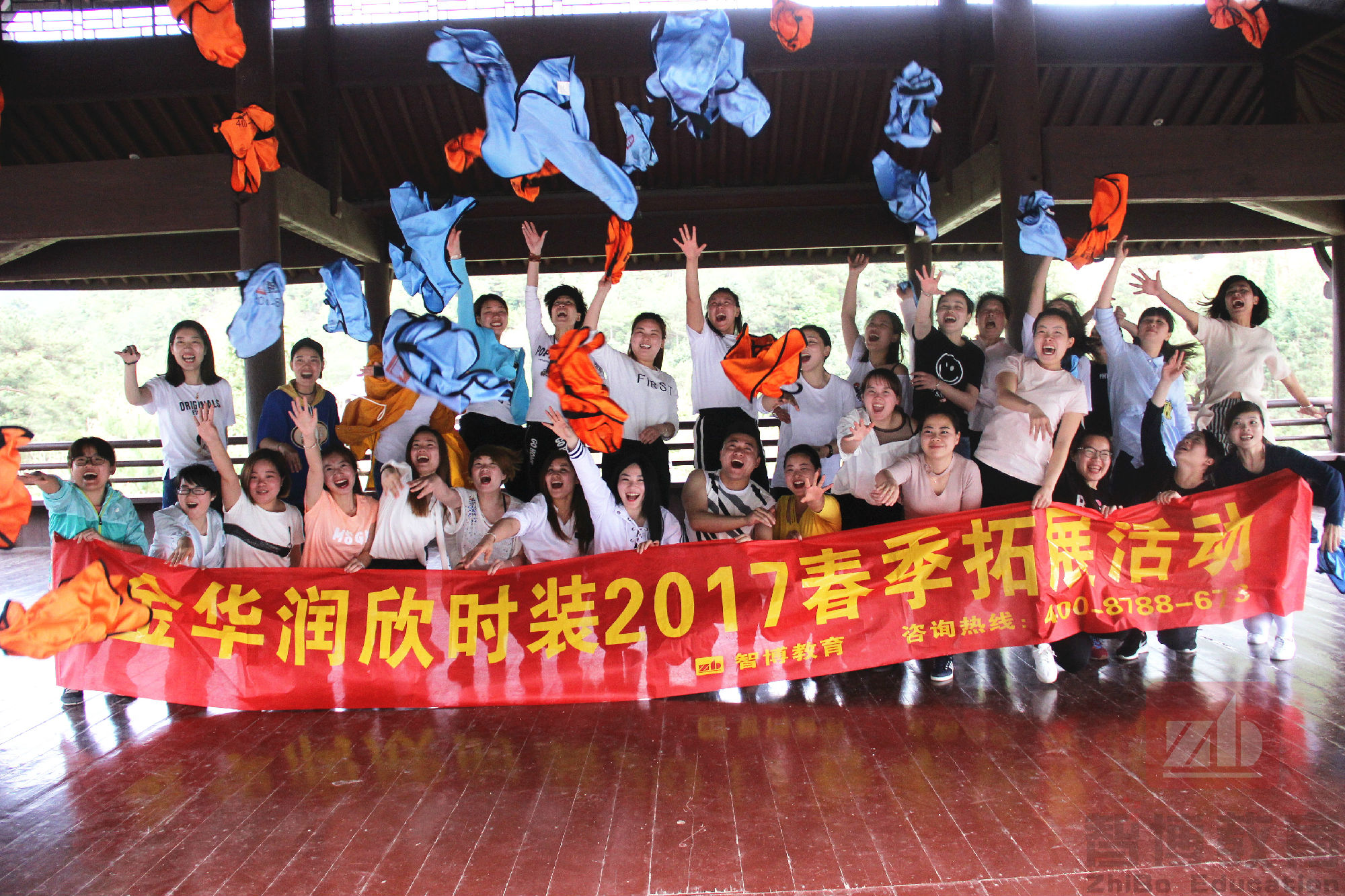 金華潤欣時(shí)裝2017春季拓展活動