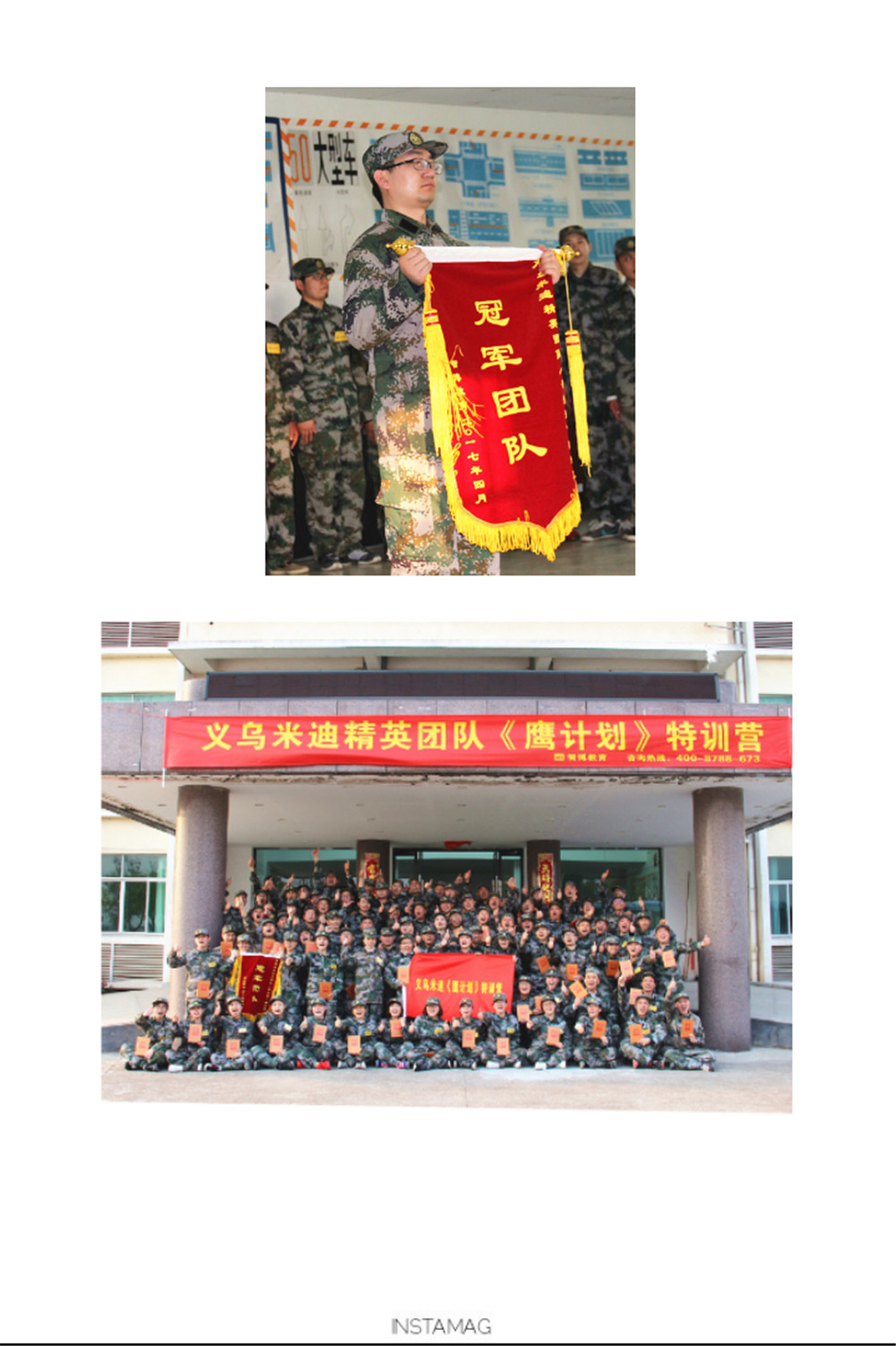 【鷹計劃第21期】義烏米迪精英團隊《鷹計劃》特訓營