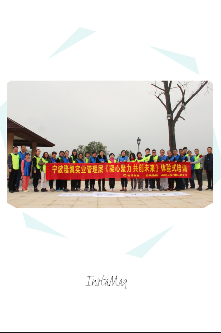 寧波隆凱實業(yè)管理層《凝心聚力 共創(chuàng)未來》體驗式培訓