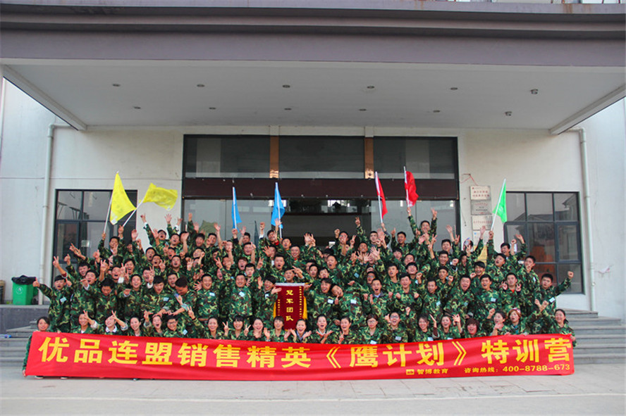 【鷹計(jì)劃第17期】優(yōu)品連盟銷售精英《鷹計(jì)劃》特訓(xùn)營