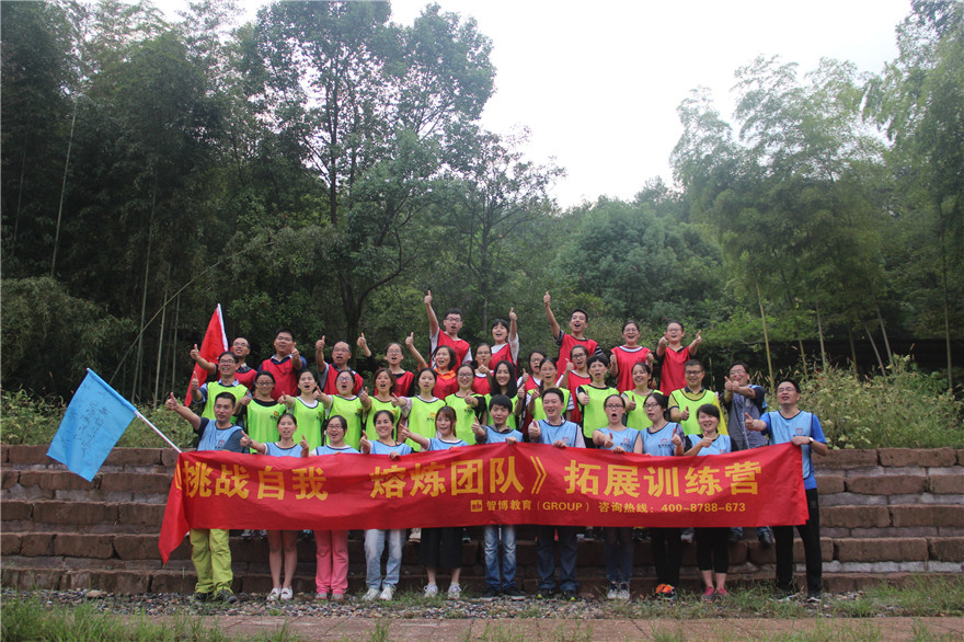 浙江克羅托紡織精英團(tuán)隊(duì)《挑戰(zhàn)自我 熔煉團(tuán)隊(duì)》拓展訓(xùn)練營