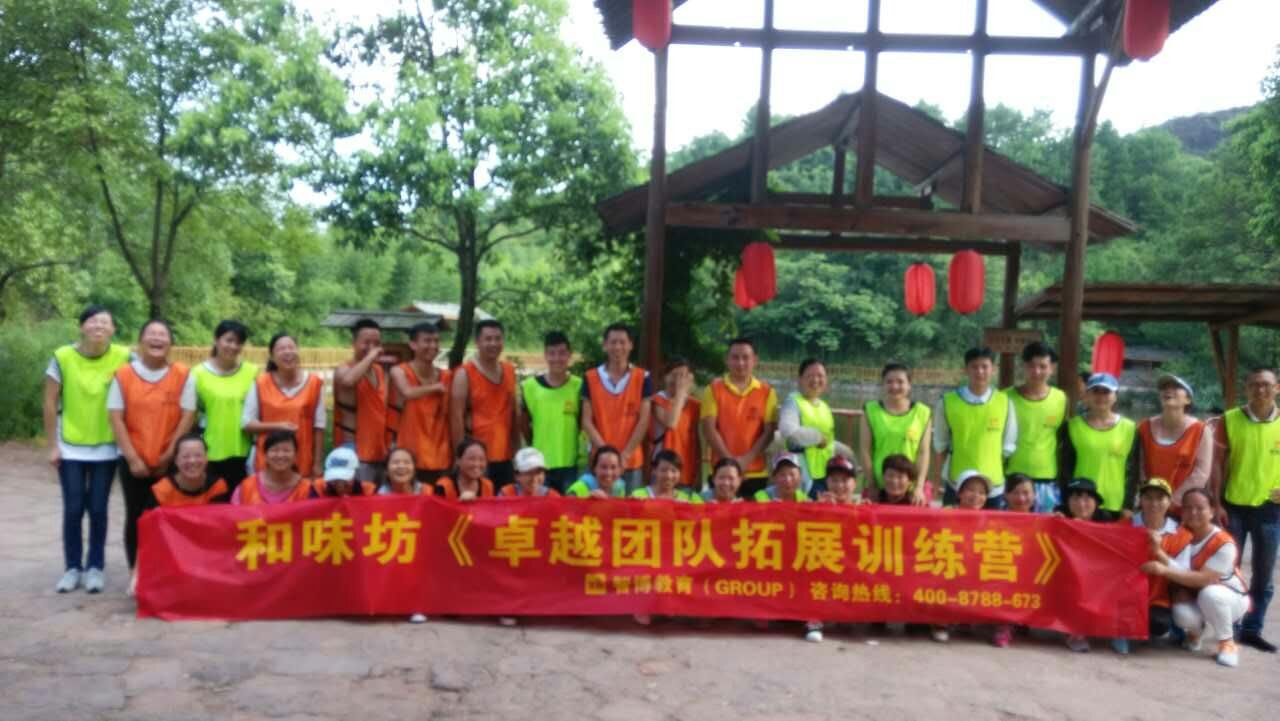 和味坊《卓越團(tuán)隊(duì)訓(xùn)練營》第二期圓滿結(jié)束
