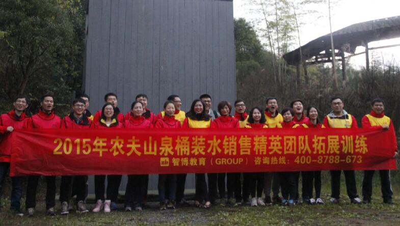 2015農(nóng)夫山泉桶裝水銷售精英團(tuán)隊(duì)拓展訓(xùn)練營(yíng)