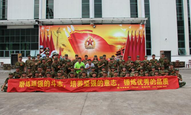 勁牌集團(tuán)保健酒金華市場(chǎng)銷售精英三天三夜軍事訓(xùn)練營(yíng)