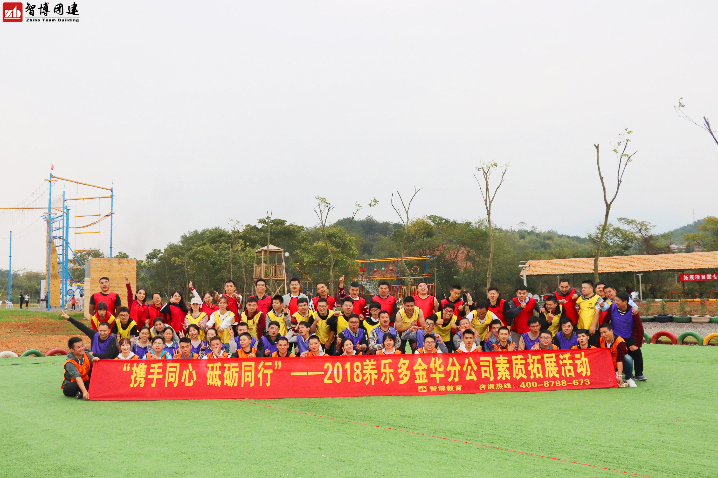 2018養(yǎng)樂多金華分公司素質(zhì)拓展活動