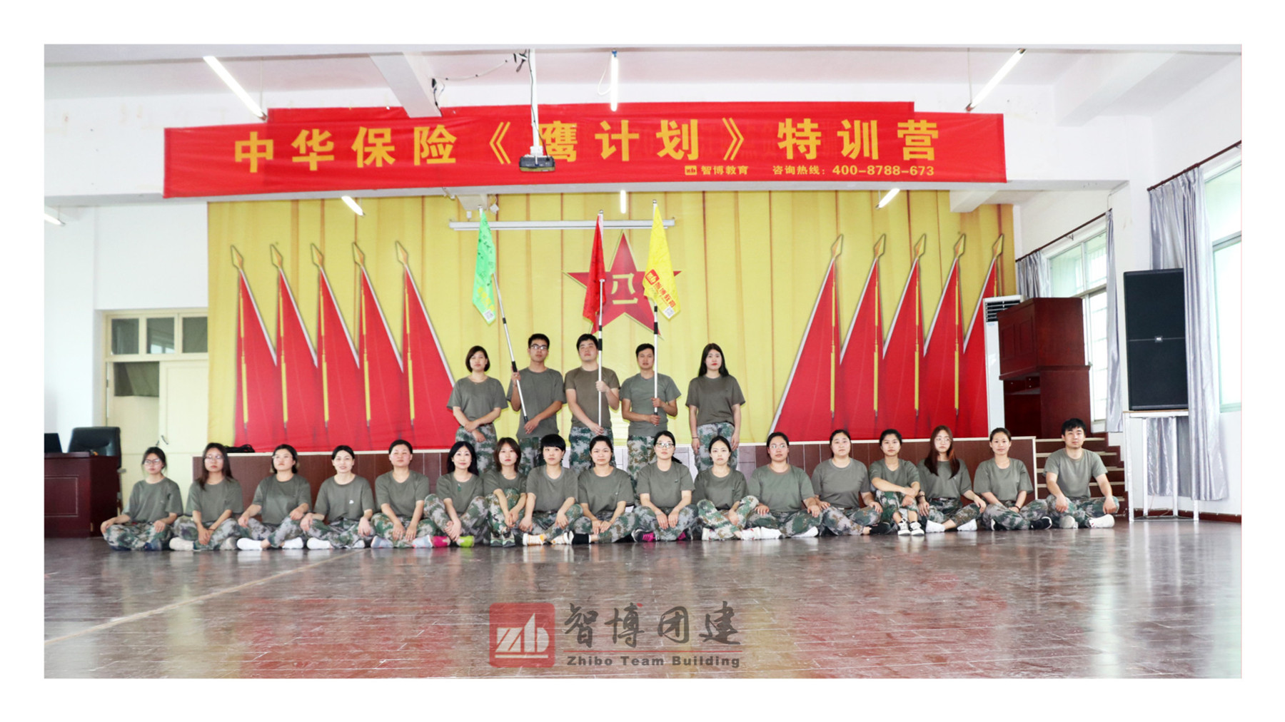 全面提升 | 中華保險《鷹計劃》特訓(xùn)營