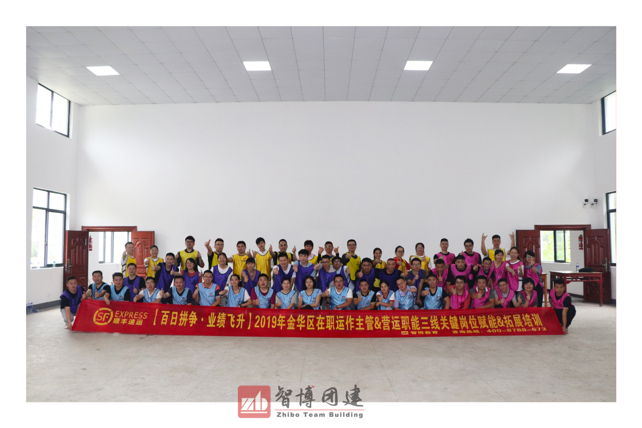 順豐速運(yùn)金華區(qū) | 百日拼爭(zhēng)·業(yè)績(jī)飛升