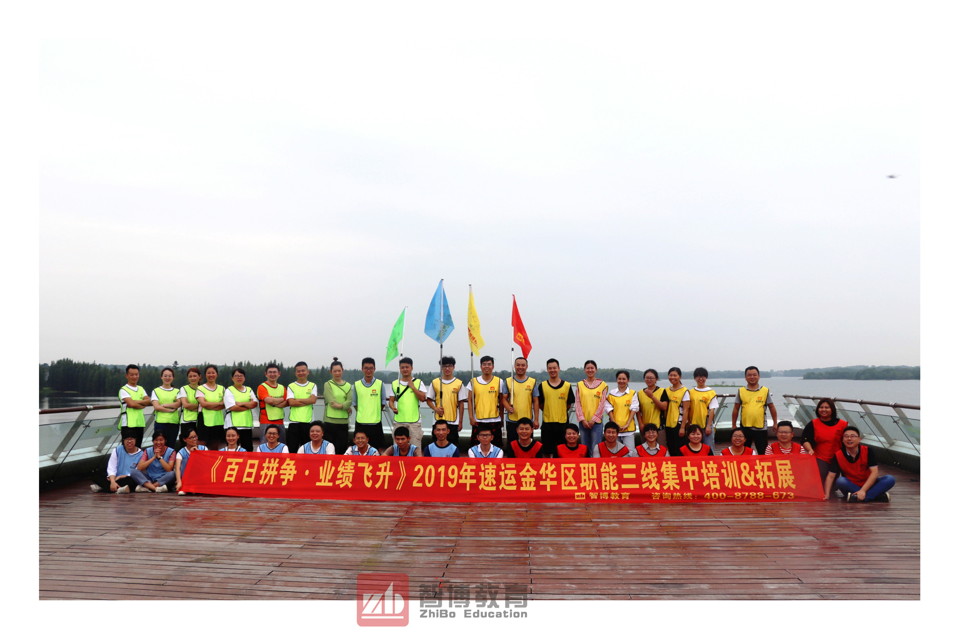 順豐速運(yùn)金華區(qū)職能三線集中培訓(xùn)&拓展 | 百日拼爭(zhēng)·業(yè)績(jī)飛升