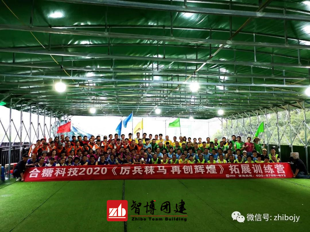 合糖科技 | 厲兵秣馬 再創(chuàng)輝煌