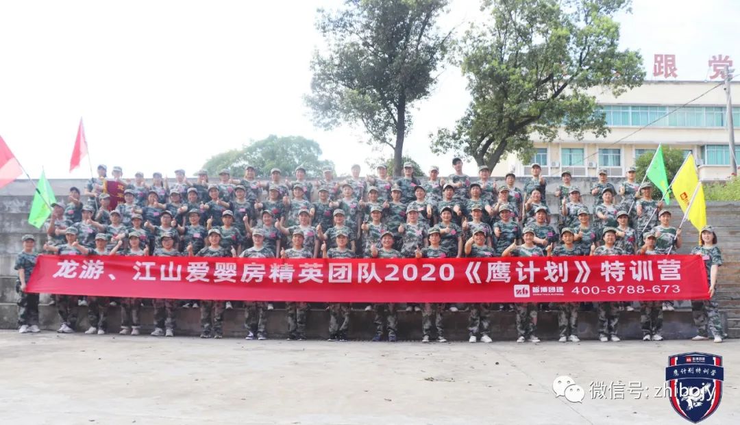 龍游、江山愛嬰房精英團隊2020《鷹計劃》特訓營
