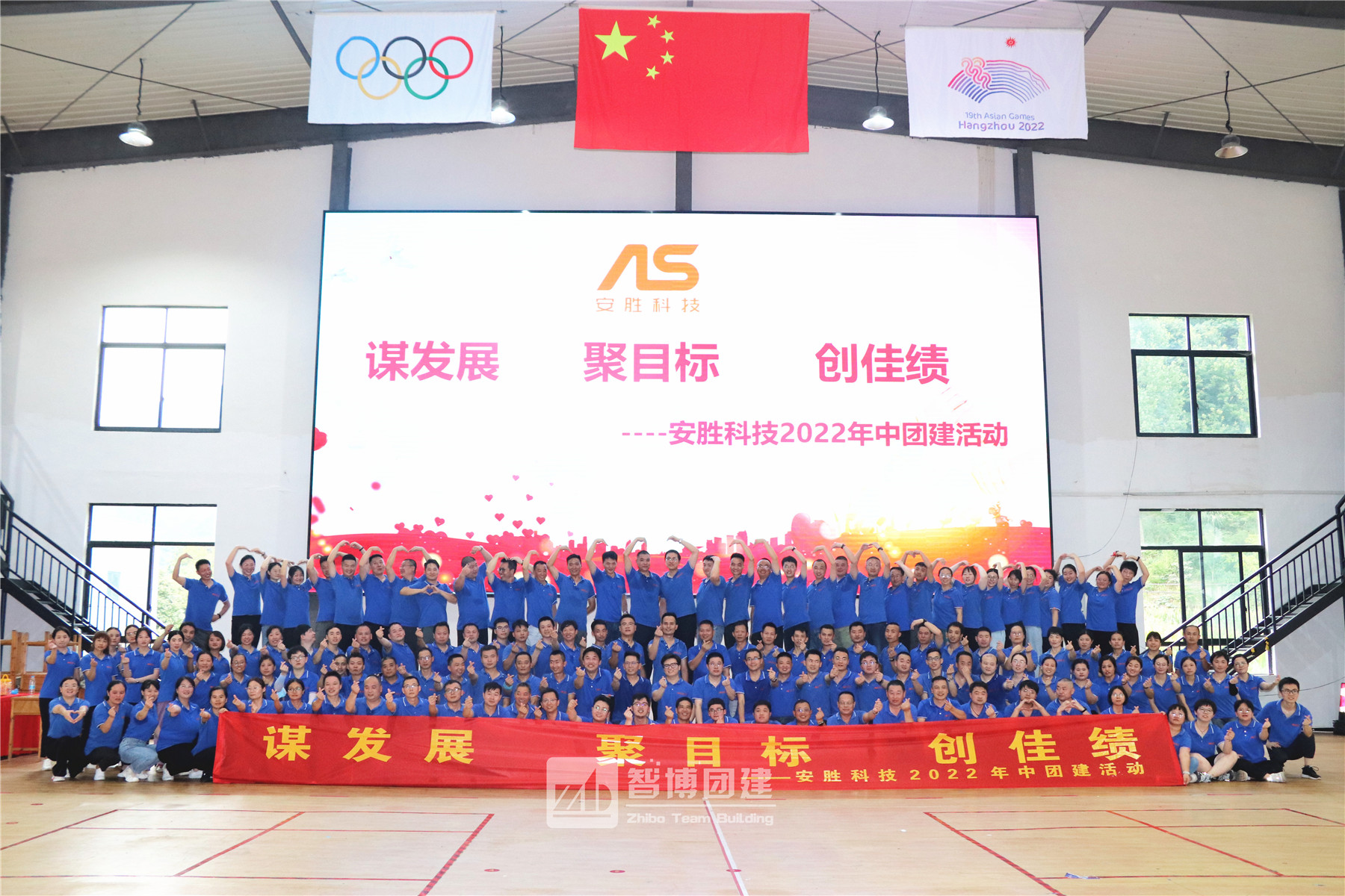 謀發(fā)展 聚目標(biāo) 創(chuàng)佳績——安勝科技2022年中團建活動