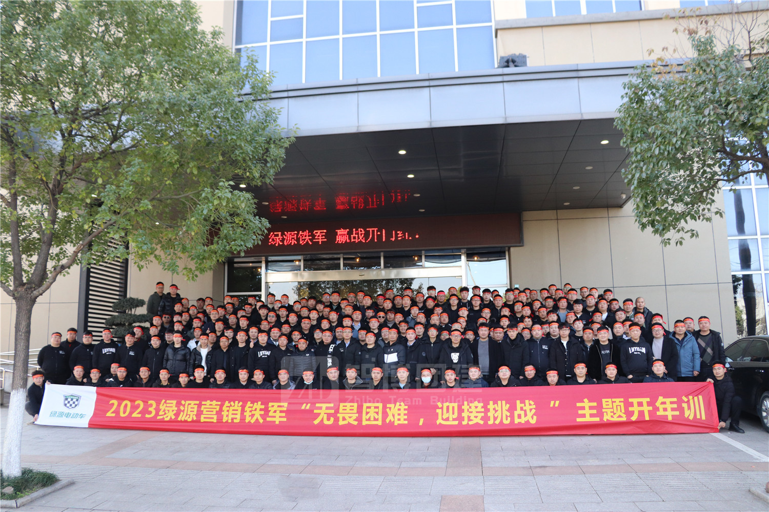 綠源營銷鐵軍開年訓(xùn) | 無畏困難，迎接挑戰(zhàn) ！