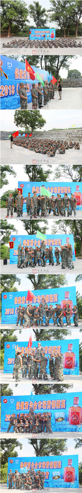 2 開(kāi)營(yíng)+團(tuán)隊(duì)展示.jpg